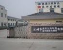 Suzhou Ame Aluminum Product Co., Ltd.