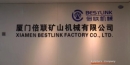 Xiamen Bestlink Factory Co., Ltd.