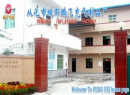 Conghua Pengfei Inflatables Factory