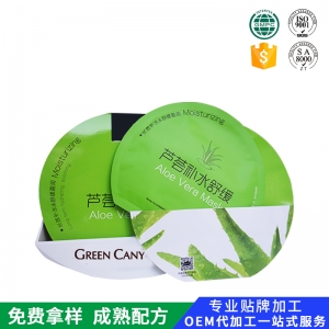 Guangzhou aloe vera facial mask