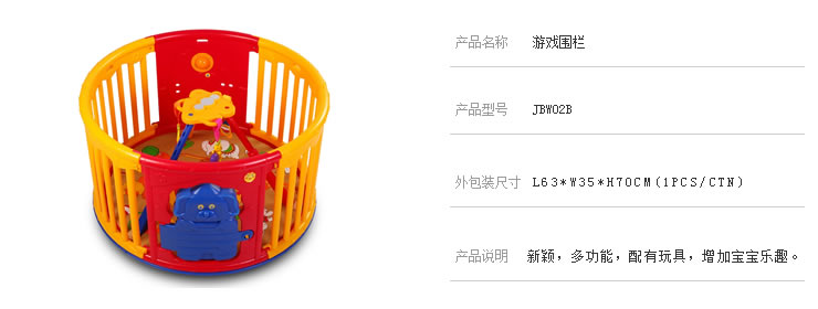 Playpen (JBW02A)