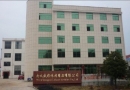 Wuyi Shengcai Leisure Articles Co., Ltd.